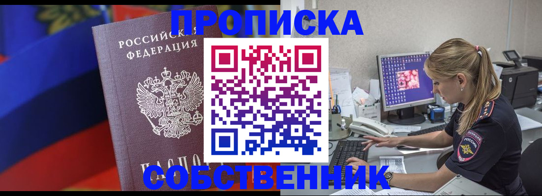 прописка гарантия в Великих Луках