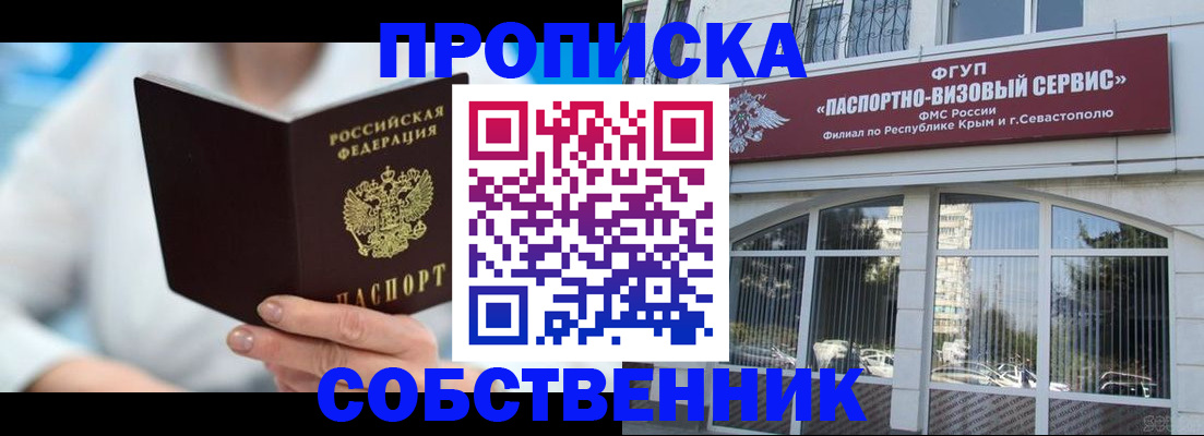 временная регистрация для школы в Великих Луках