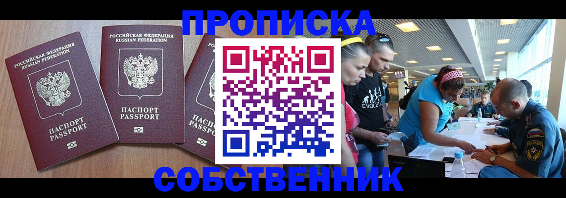 прописка поиск в Великих Луках
